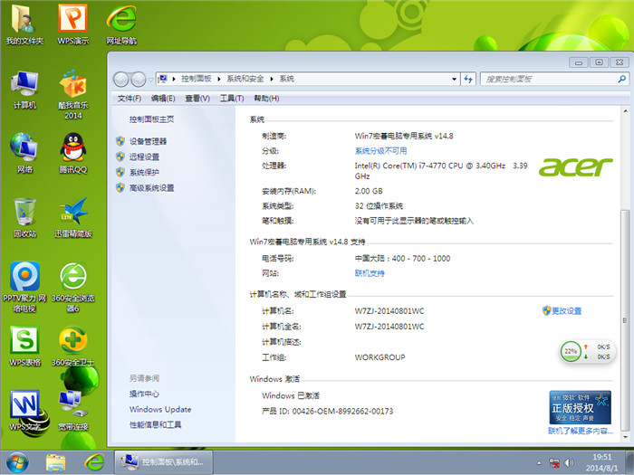 windows7