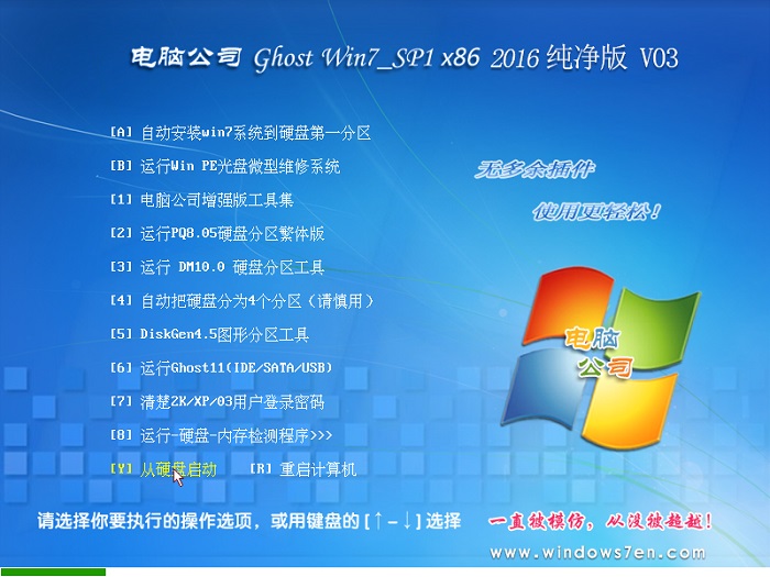 windows7콢ghost