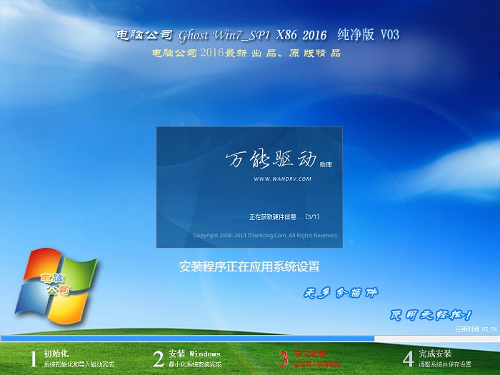 windows7콢ghost