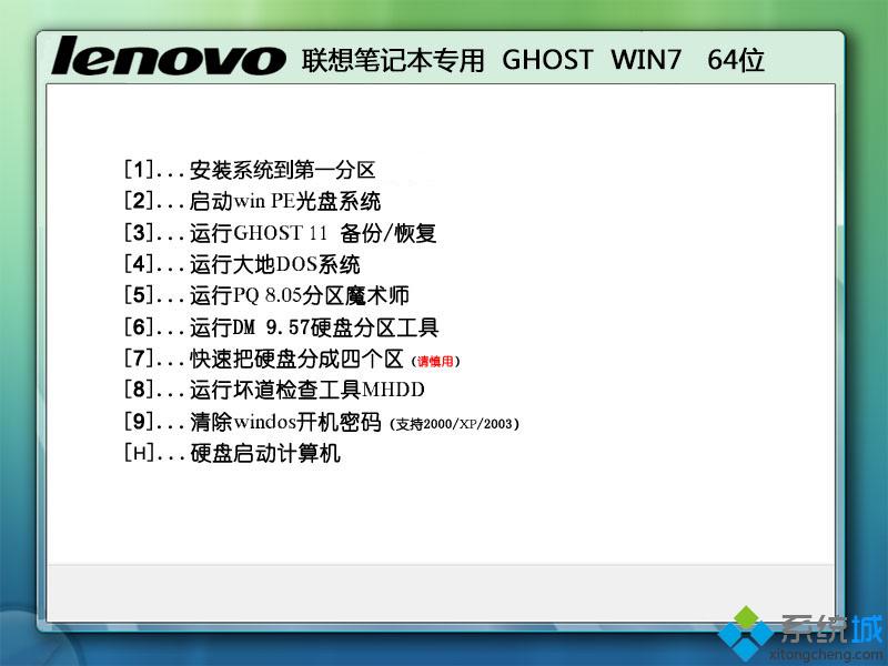 win7콢gho