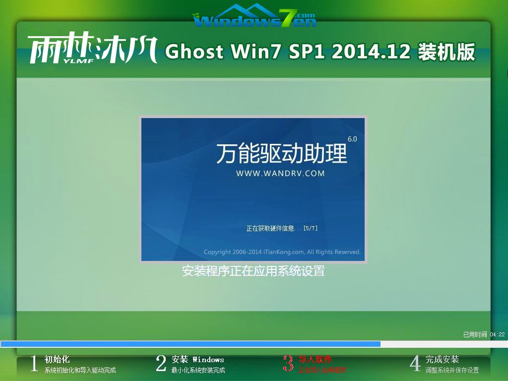 ΰװӲľ win7ϵͳ