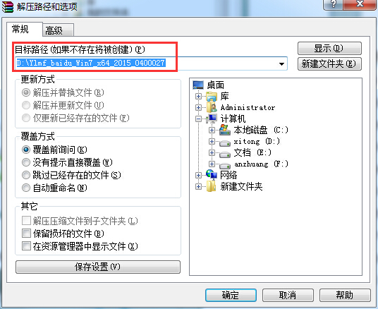 windows 7콢ľװ̳