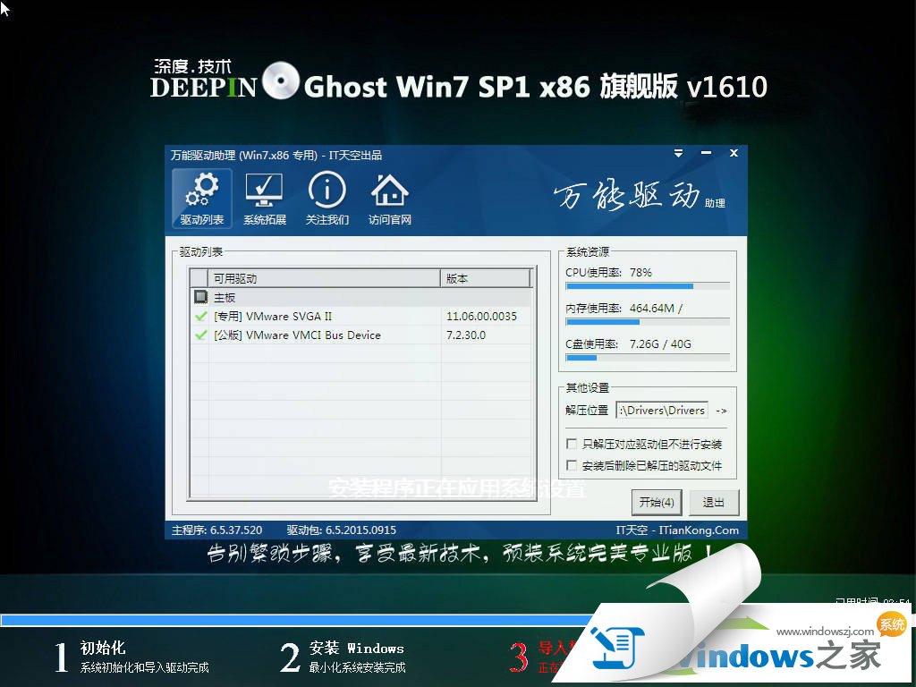 ghost win7