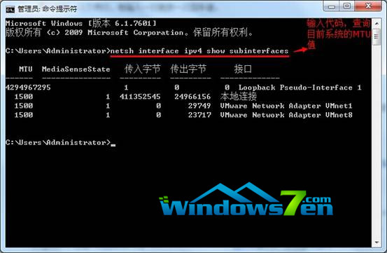 ͼ2 ѯĿǰWin7ϵͳMTUֵ