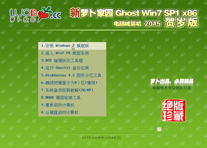 win7 ghostwindows7 x86ϵͳ