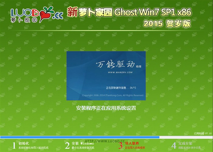 win7 ghostwindows7 x86ϵͳ