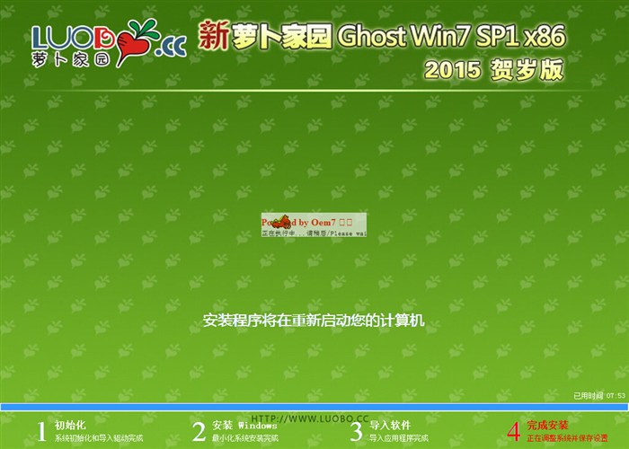 win7 ghostwindows7 x86ϵͳ