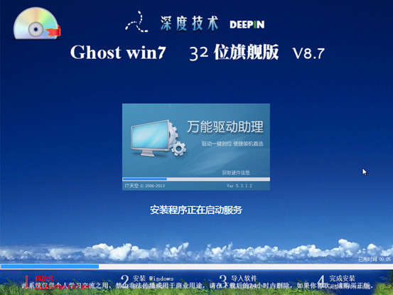 win7 ṵװϵͳ̳