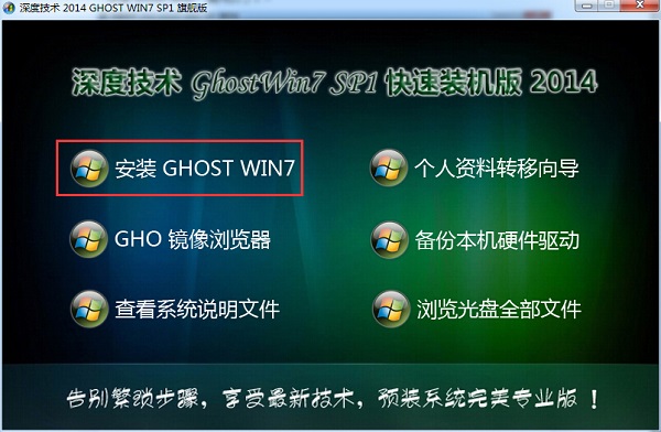 ȼghost win7װ