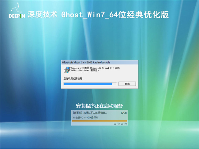 win7콢64λȼ201411Ż氲װ̽ͼ