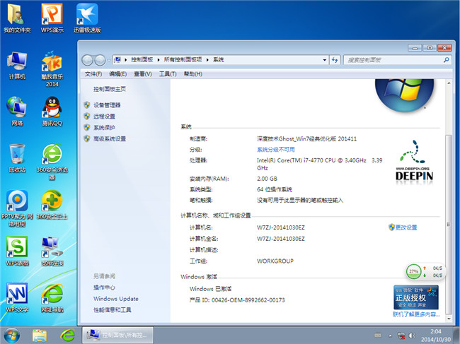 win7콢64λȼ201411Ż氲װɽͼ