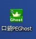 ڴPEGhostͼ2