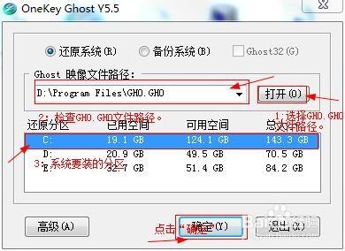 GhostװWindows7