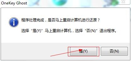 win7旗舰版安装包安装图文详细教程