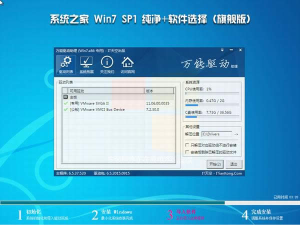 windows7ϵͳgho