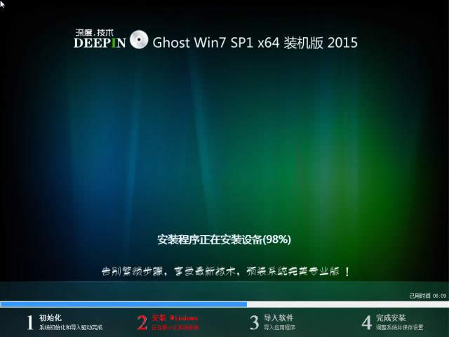 ôװGhost win7ϵͳ