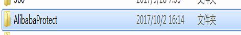 Win10ϵͳAlibabaProtectɾԶװô