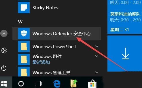 Win10ϵͳwindows defenderļ