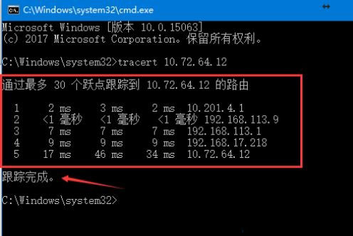 Win10ϵͳʹTRACERT׷·ɵķ