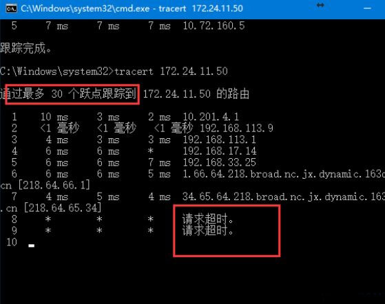 Win10ϵͳʹTRACERT׷·ɵķ