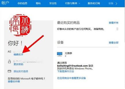 Win10ϵͳmicrosoft˻޸?