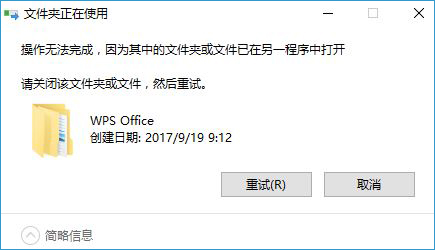 WPSoffice6ļɾĽ