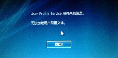 Win10ʾuser profile serviceδܵ¼ô죿