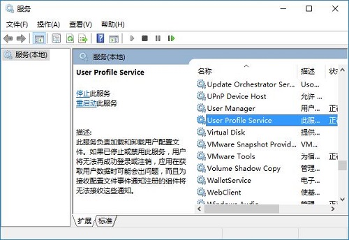 Win10ʾuser profile serviceδܵ¼ô죿