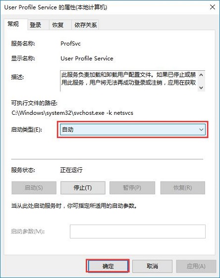 Win10ʾuser profile serviceδܵ¼ô죿