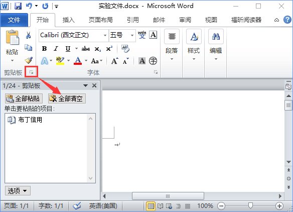 Win10WordʾWord޷ʾ塱ô죿_¿