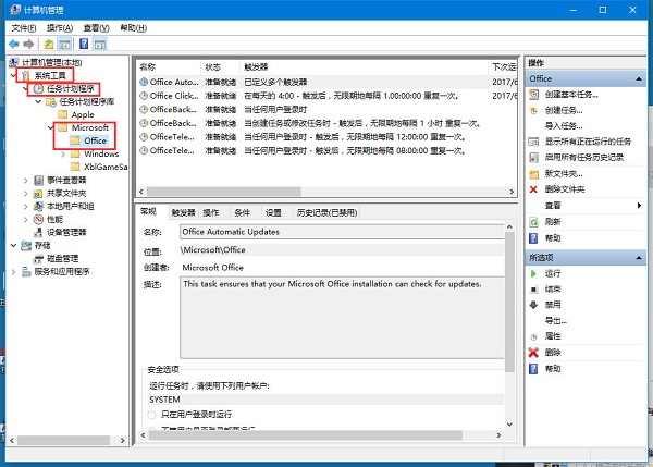 Win10Officebackgroundtaskhandler.exeô죿