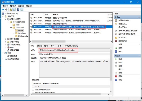 Win10Officebackgroundtaskhandler.exeô죿