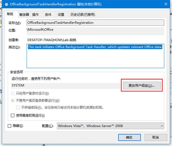 Win10Officebackgroundtaskhandler.exeô죿