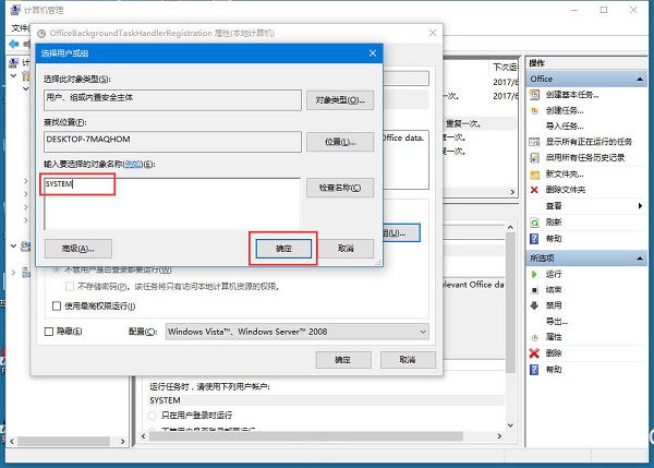 Win10Officebackgroundtaskhandler.exeô죿