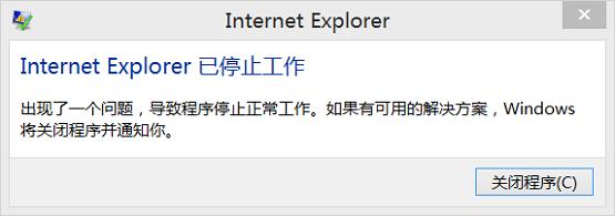 Win10ϵͳʾInternet Explorerֹͣν