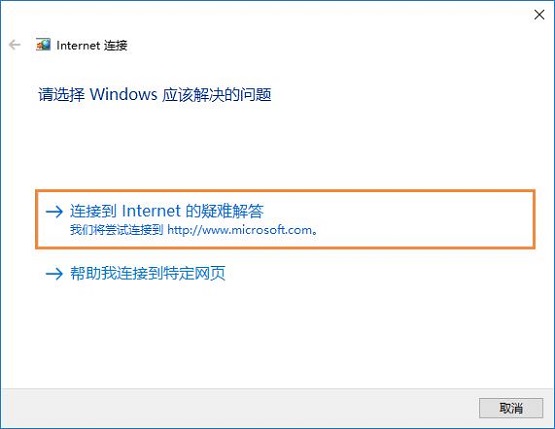 win10ʾ޷ӵinternetô죿