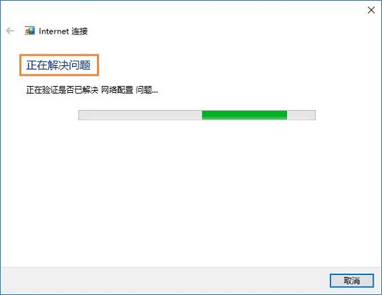 win10ʾ޷ӵinternetô죿