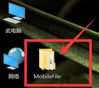 win10ϵͳ澭Զmobilefileļô