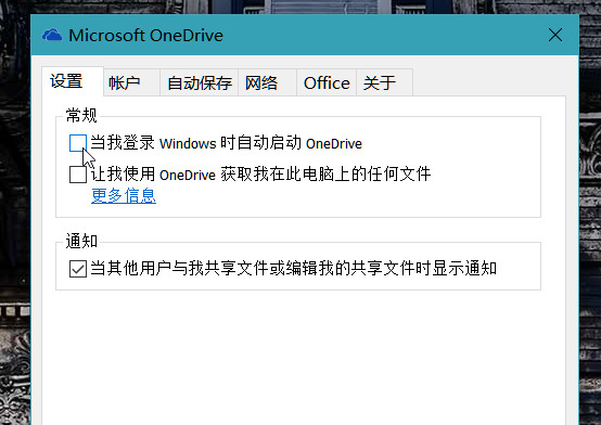 Win10ϵͳжonedrive