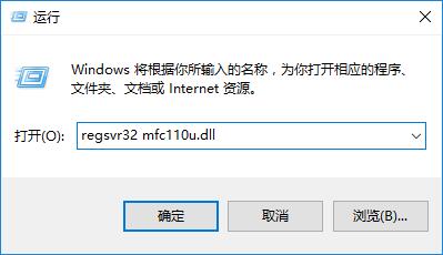 win10ϵͳʾmfc110u.dllʧô죿