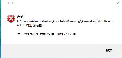 Win10ϵͳfunkoala64.dllʾҲָĳν