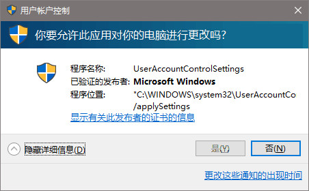 Win10uacԻǡ㲻 