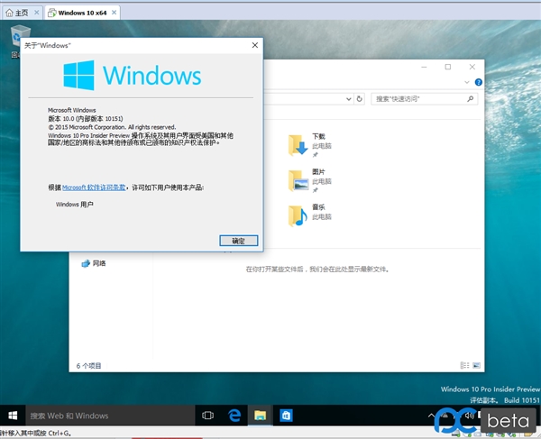 Windows 10 Build 10151й¶ģ