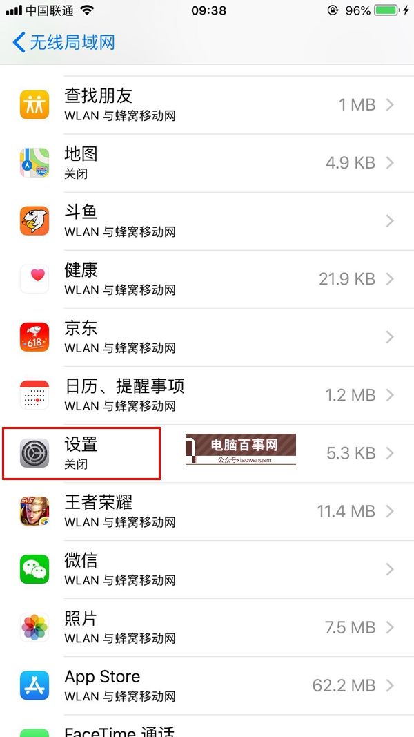 iOS12֮icloud˺б