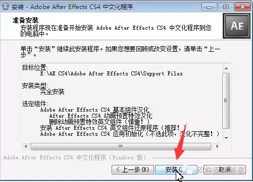 Adobe After Effects CS4װ̳