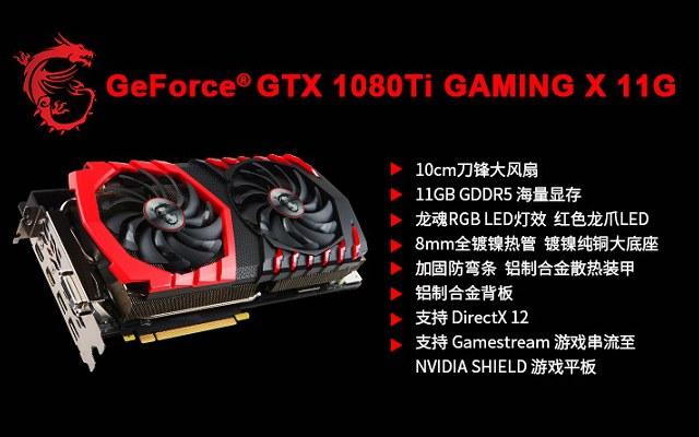 i9-7900XGTX1080TiϷƼ3.jpg