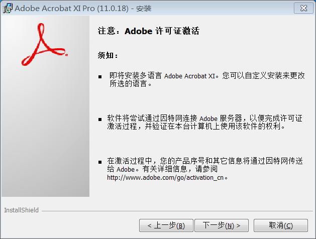 Adobe Acrobat XI Proװʹý̳