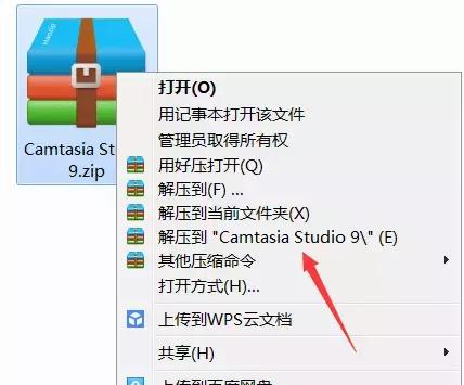 Camtasia Studio 9氲װͼϸ̳