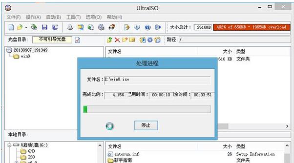 UltraISOͨu̵ļ