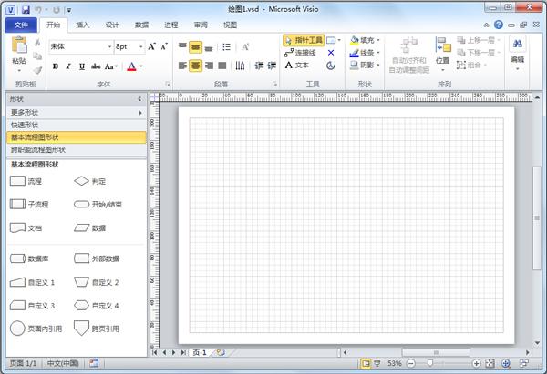 Microsoft Visio 2010ƽصַ3.jpg